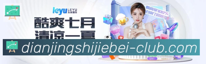 体育赛事直播